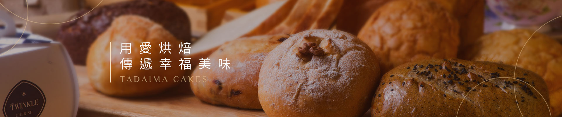 塔塔家法式點心坊 / 啖薄甜甜品店